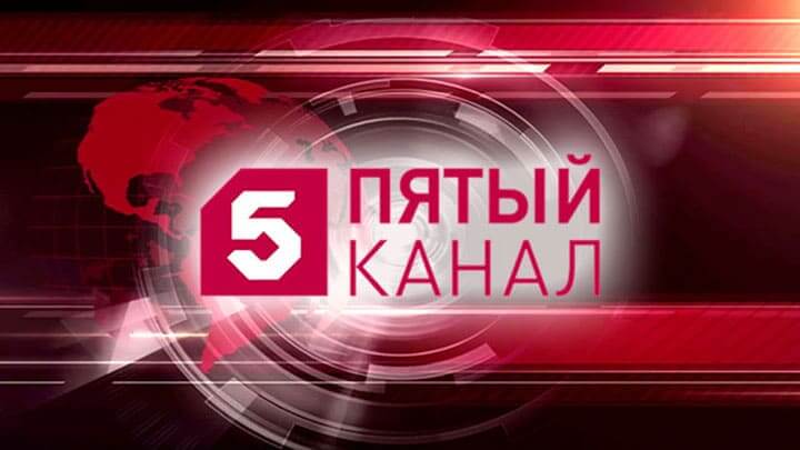 смотри прямой эфир 5 канал