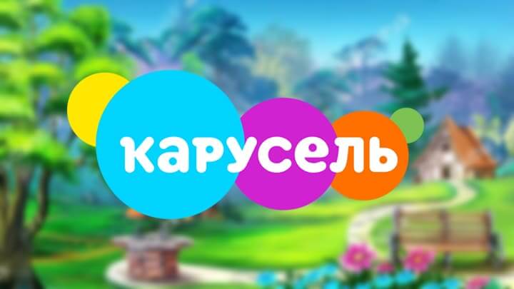 смотри прямой эфир Карусель