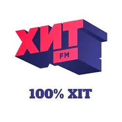 Хит FM Стопудовый Хит прямой эфир Логотип радиостанции Хит FM Стопудовый Хит