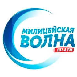 Радио Милицейская Волна прямой эфир Логотип радиостанции Милицейская Волна
