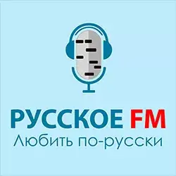 Радио РУССКОЕ FM прямой эфир Логотип радиостанции РУССКОЕ FM