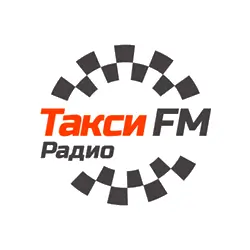 Радио Такси FM прямой эфир Логотип радиостанции Такси FM