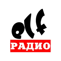 ELF радио прямой эфир Логотип радиостанции ELF