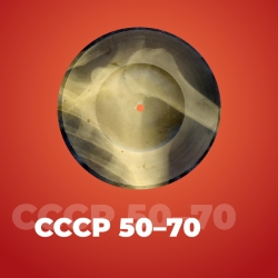Радио СССР 50-70 г. прямой эфир Логотип радиостанции СССР 50-70 г.