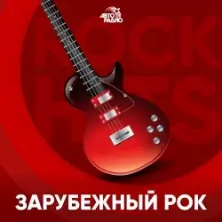 Авторадио Зарубежный рок прямой эфир Логотип радиостанции Авторадио Зарубежный рок