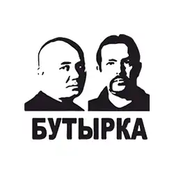 Радио Бутырка прямой эфир Логотип радиостанции Бутырка