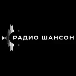 Шансон Радио прямой эфир Логотип радиостанции Шансон