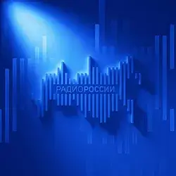 Радио России прямой эфир Логотип радиостанции Радио России